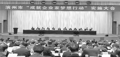 山东省滨州市：健全服务体系 推动民营经济高质量发展