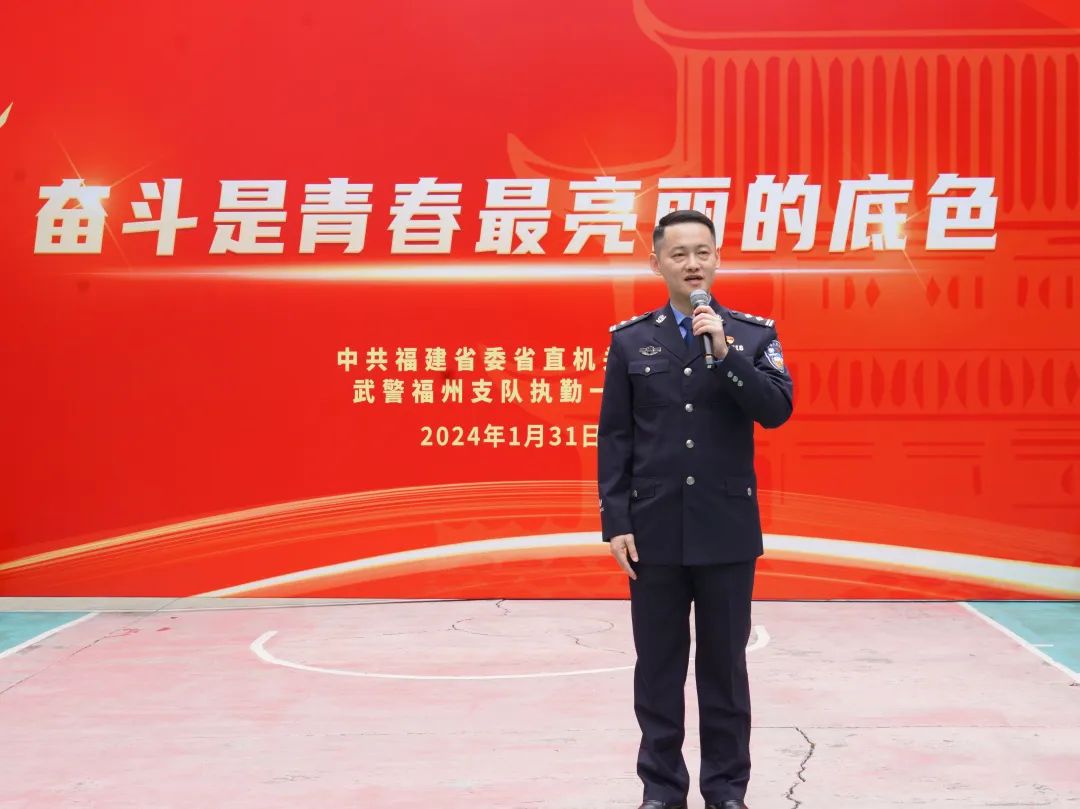 奋斗是青春最亮丽的底色——省直青年学习讲堂走进警营联学共建