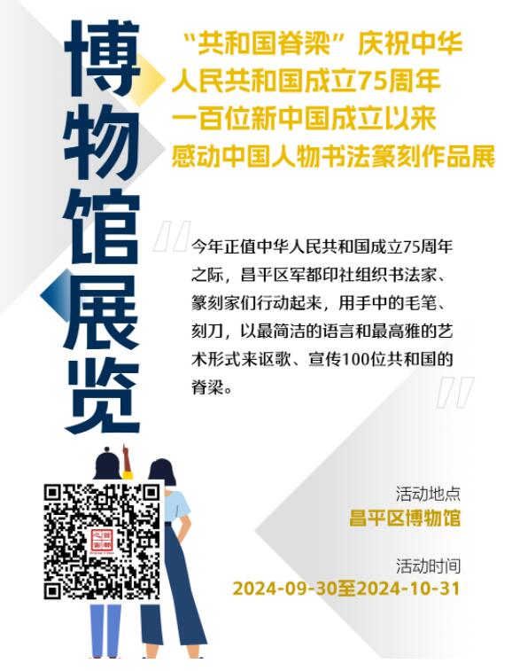 城市活动 | 割御稻、赏彩叶、看展览，京城深秋这么玩！
