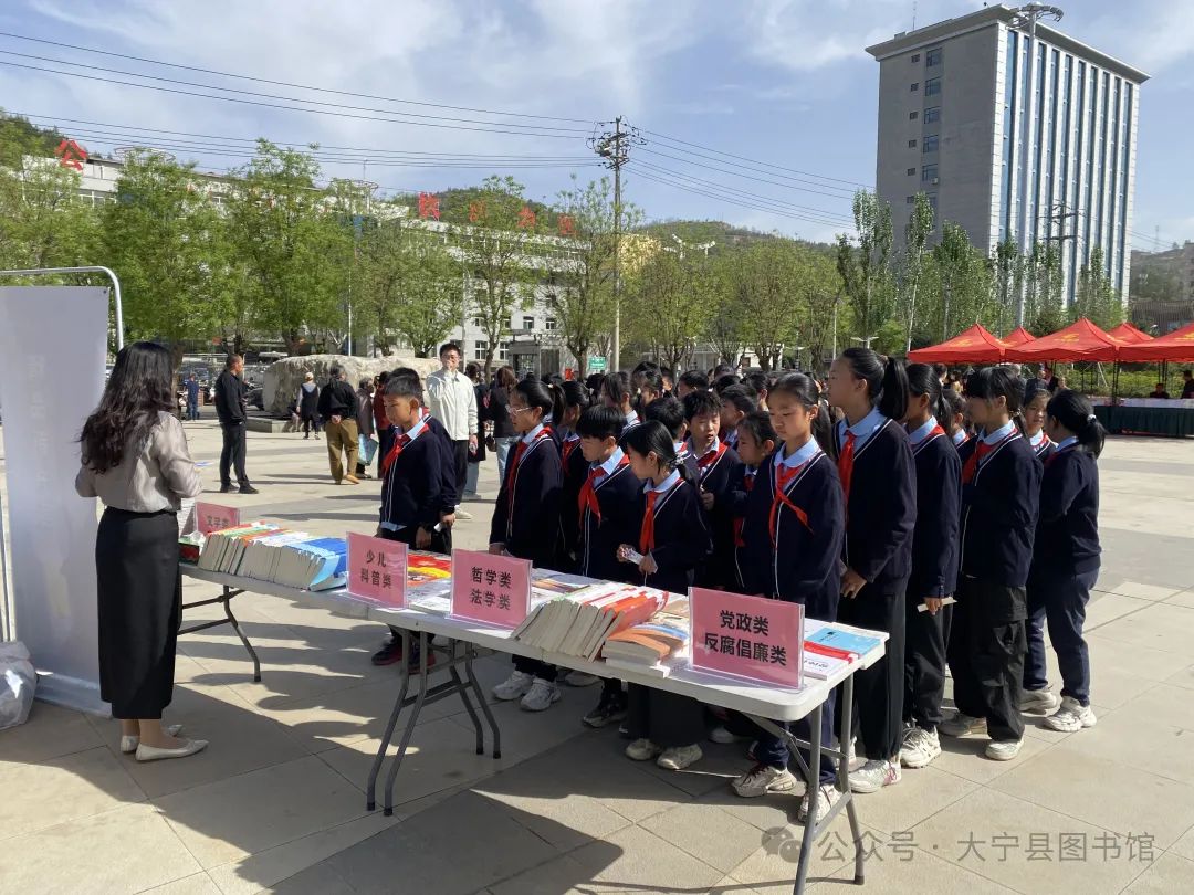 世界读书日“文明涵育，书香大宁”全民阅读活动启动仪式